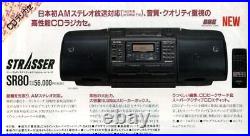 AIWA CSD-SR80 STRASSER Modified Bluetooth CD Radio Cassette Player Good