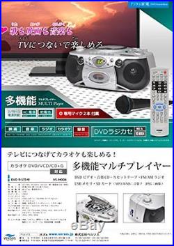 DVD Boombox VS-M004 Karaoke multi-function multi-player / FM / AM radio