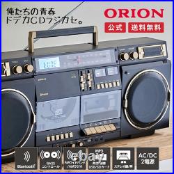 ORION CD Stereo Radio Cassette SCR-B9 Bluetooth Audio Player From Japan ORION CD Stereo Radio Cassette SCR-B9 Bluetooth Audio Player From Japan